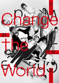 Change the World