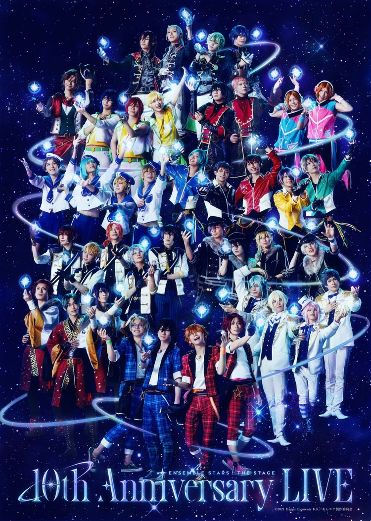 「『あんさんぶるスターズ！THE STAGE』-10th Anniversary LIVE-」キービジュアル
