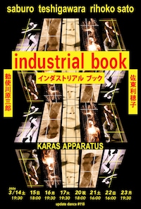 アップデイトダンスNo.118「インダストリアル ブック」