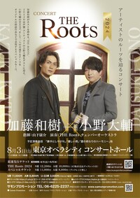 THE Roots2024～Kazuki Kato × Daisuke Ono～