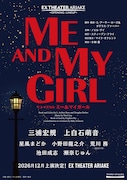 ミュージカル「ミー＆マイガール」