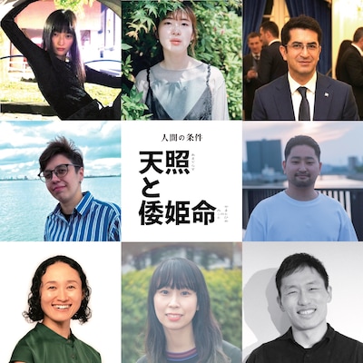 人間の条件「天照と倭姫命」