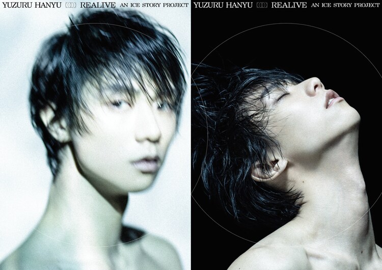 「Yuzuru Hanyu “REALIVE” an ICE STORY project」キービジュアル