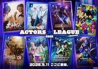 ACTORS☆LEAGUE in Games 2026