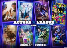 「ACTORS☆LEAGUE in Games 2026」ビジュアル