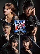 「罠」メインビジュアル