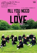 コンドルズ×彩の国さいたま芸術劇場 Vol.19「ALL YOU NEED IS LOVE」チラシ（Photo: HARU）
