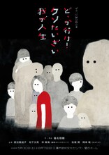 ぱぷりか「どっか行け！クソたいぎい我が人生」チラシ表