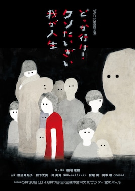 ぱぷりか「どっか行け！クソたいぎい我が人生」