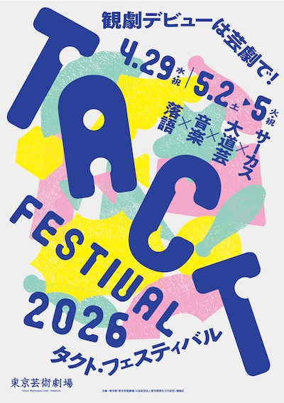 TACT FESTIVAL 2026