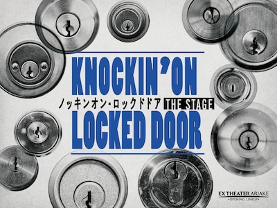 EX THEATER ARIAKE OPENING LINEUP「ノッキンオン・ロックドドア THE STAGE」