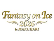 「Fantasy on Ice 2026 in MAKUHARI」ロゴ