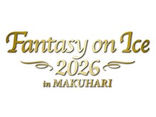 「Fantasy on Ice 2026 in MAKUHARI」ロゴ