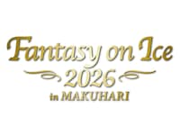 Fantasy on Ice 2026 in MAKUHARI