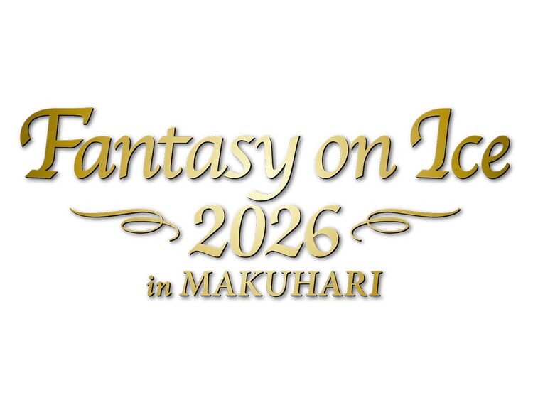 「Fantasy on Ice 2026 in MAKUHARI」ロゴ