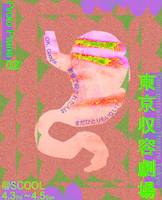 Proto Plane 02「東京収容劇場」