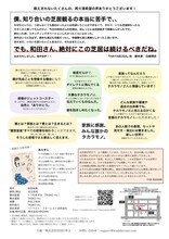 舞台劇「タカラモノ」チラシ裏