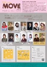 朗読×音楽なかがわ・なかがわ「MOVE vol.2」チラシ裏