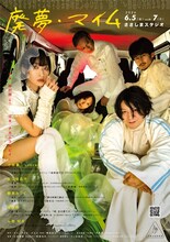 ランコクラブ 第一回本公演「廃夢・マイム」チラシ