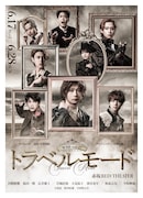 WBB vol.27「トラベルモード」