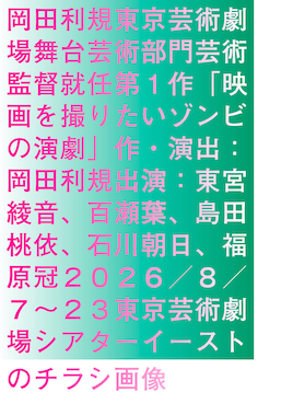 映画を撮りたいゾンビの演劇
