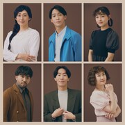 紀伊國屋書店創業100周年記念公演「わたしの書、頁（ページ）を図る」出演者のビジュアル。