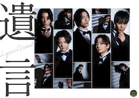 Lyric Quest Stage Collection 舞台「遺言」