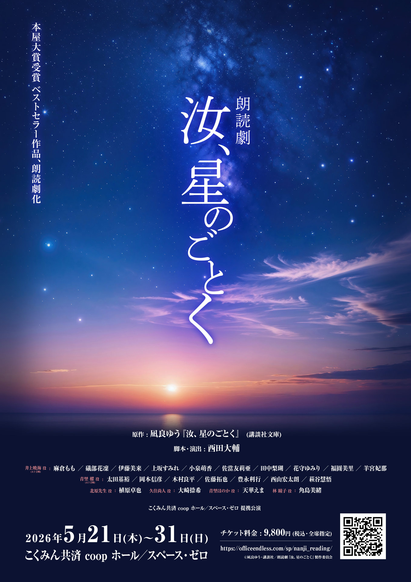 メサイア―暁乃刻―」ビジュアル＆ストーリー公開、劇場版タイトルも決定