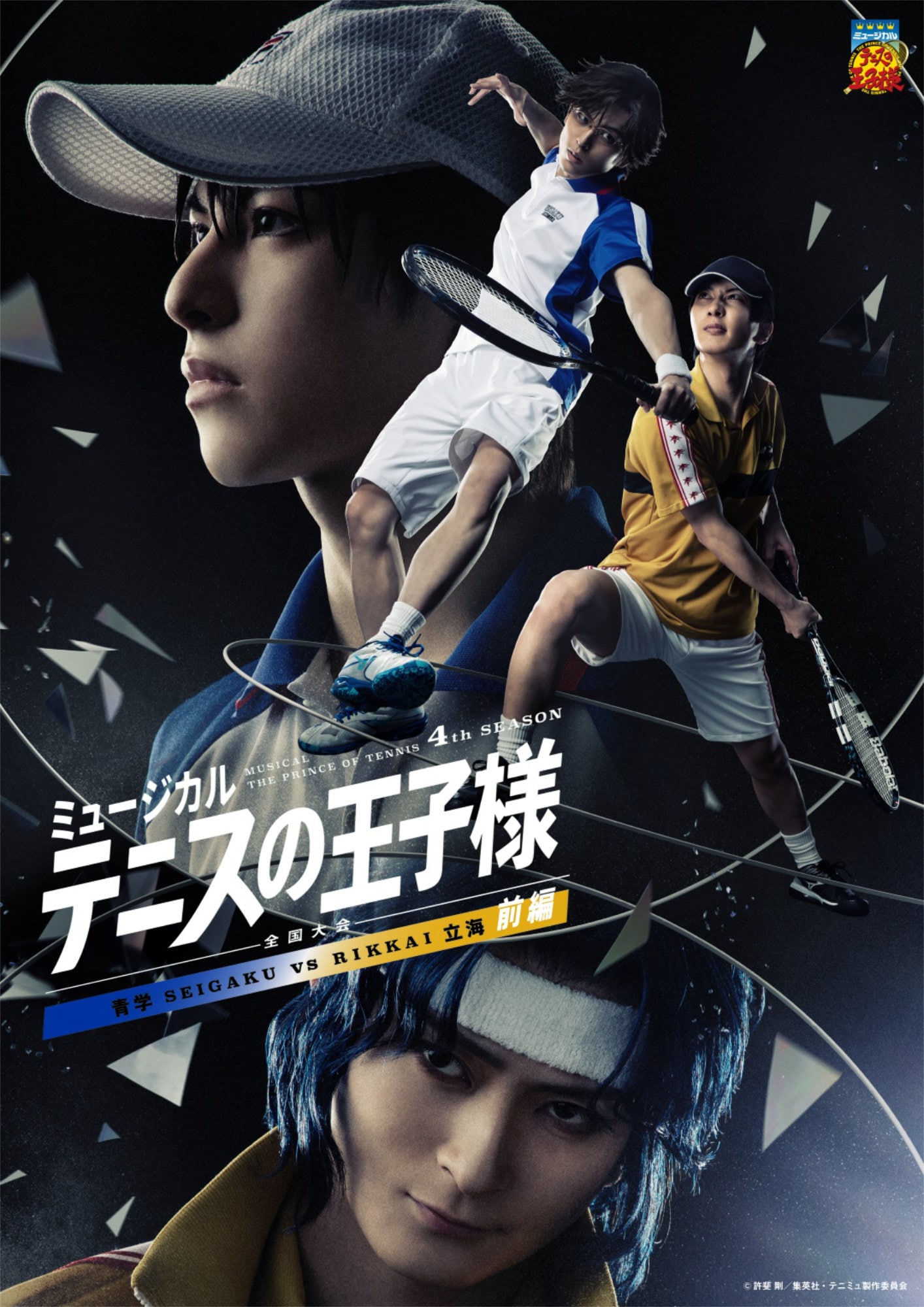 ドラマ「弱虫ペダルSeason2」BD/DVD発売決定、特番ドラマも収録