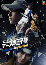「ミュージカル『テニスの王子様』4thシーズン 全国大会 青学（せいがく）vs立海 前編」キービジュアル