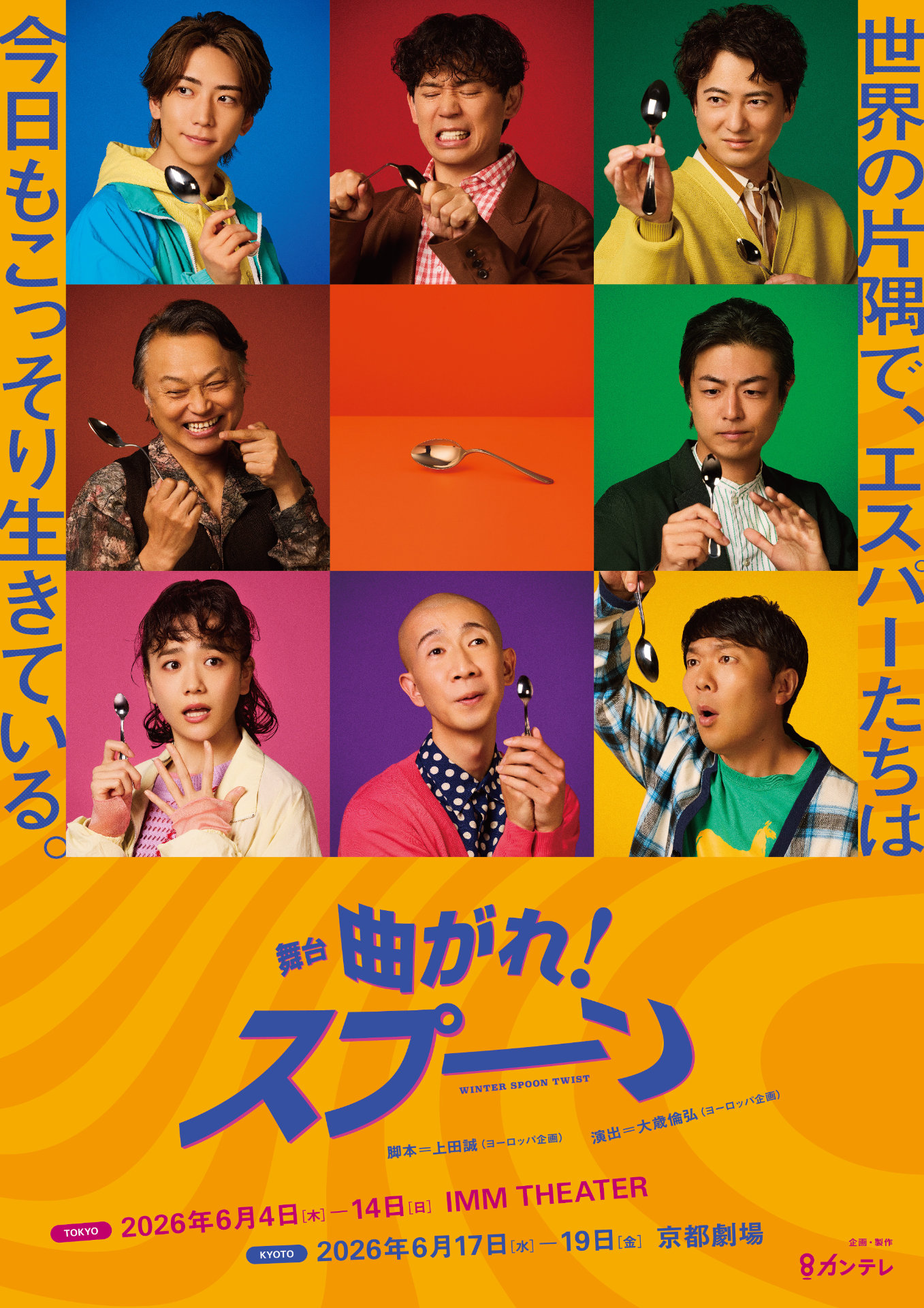 メサイア―暁乃刻―」ビジュアル＆ストーリー公開、劇場版タイトルも決定