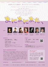 劇団箱庭ノ虫「まにまにまた、」チラシ裏