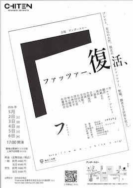 地点「ファッツァー」