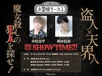 リーディックシアターライト お憑彼サーカス ロストショータイム