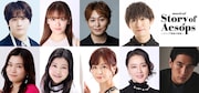 musical「Story of Aesops ～イソップ物語の物語～」