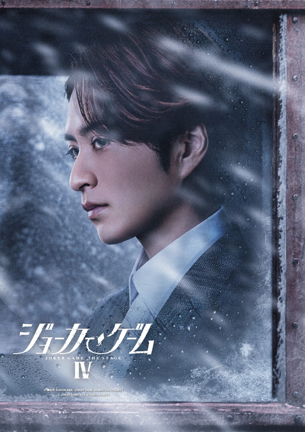 SixTONES田中樹主演、舞台「ぼくらの七日間戦争 2025」に上遠野太洸