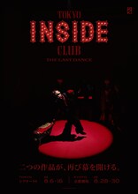 「TOKYO INSIDE CLUB “The Last Dance”」ビジュアル