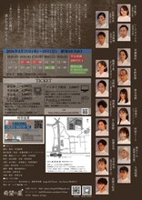 希望の星「深淵の光」チラシ裏