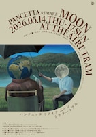 PANCETTA REMAKE「Moon」