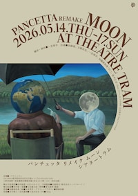 PANCETTA REMAKE「Moon」