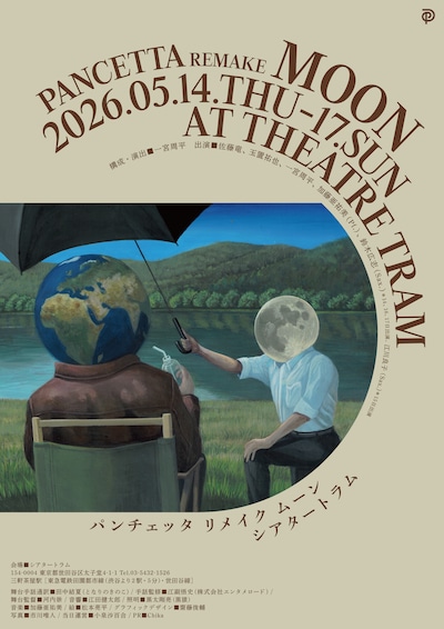 PANCETTA REMAKE「Moon」