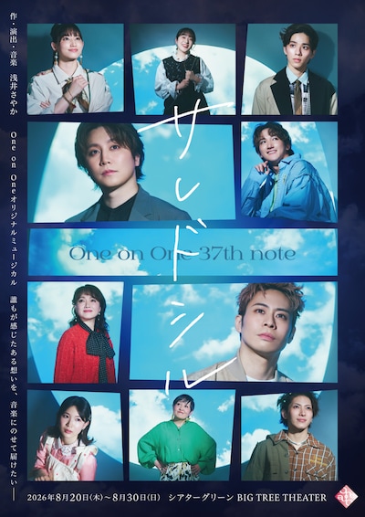 One on One 37th note「サレドシル」