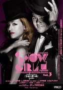 PARCO PRODUCE 2026 パルコ・ミュージック・ステージ KOKI MITANI'S SHOW GIRL vol.3「ショーガール～きみは最高～」