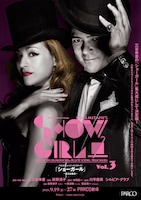 PARCO PRODUCE 2026 パルコ・ミュージック・ステージ KOKI MITANI'S SHOW GIRL vol.3「ショーガール～きみは最高～」