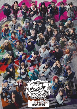 「ヒプノシスマイク -Division Rap Battle-」Rule the Stage -Battle of Pride 2026-