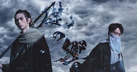 礎の響 Ver.2 天下の分け目に立つもの -Those Who Stand of the Divide-