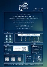 バザール44℃ 第3回本公演「時速40000kmで点Pに向かうたかし君」チラシ裏フライヤー絵：河野みか）