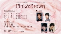オリジナル朗読劇プロジェクト Aoharu Pallet 2026「Pink＆Brown」
