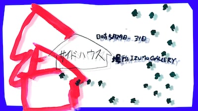 ロウプランズ「サイドハウス」