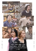 シベリア少女鉄道 vol.39「降臨-ワールドヒーローズユニバース-」